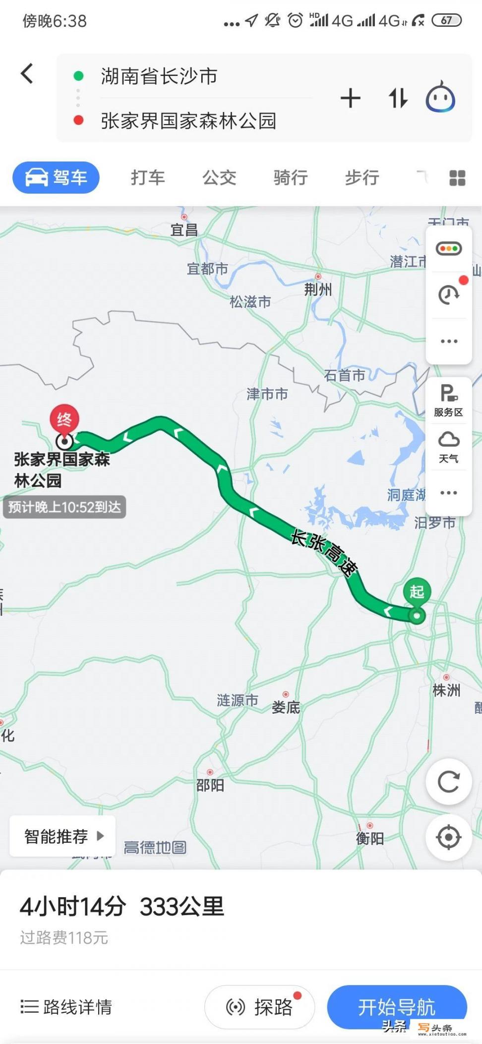 请教一下从长沙去张家界是自由行还是跟团，时间2、3天，谢谢？