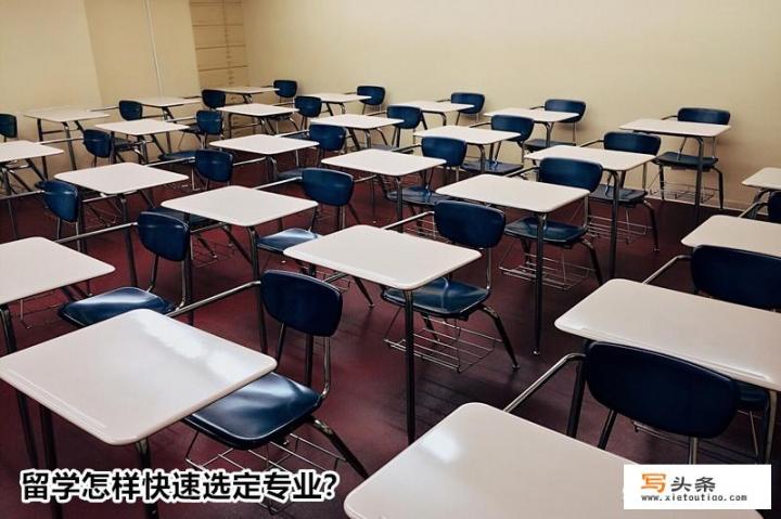 2019高考后留学新西兰，专业太多“很上火”，怎样快速选定专业？