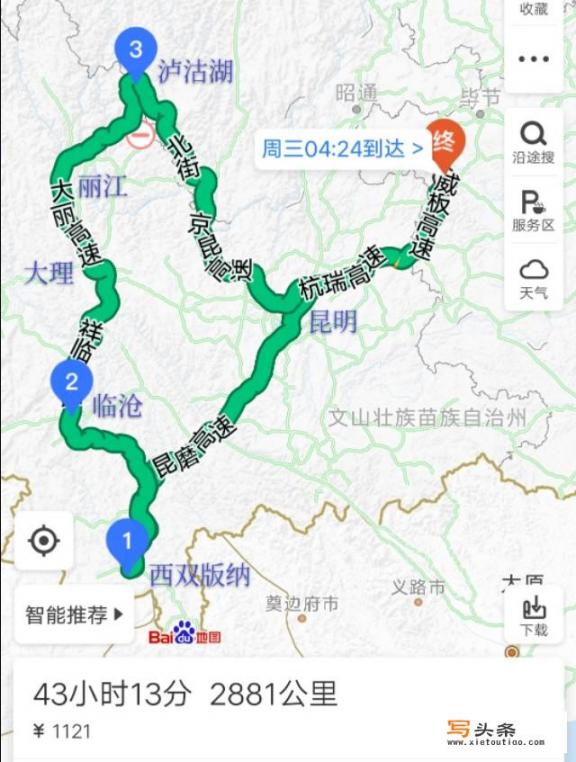 从六盘水出发，自驾去云南、丽江、大理、西双版纳，有什么合理的旅游路线吗？