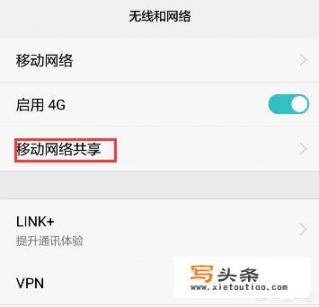 华为手机怎么分享无线网密码？