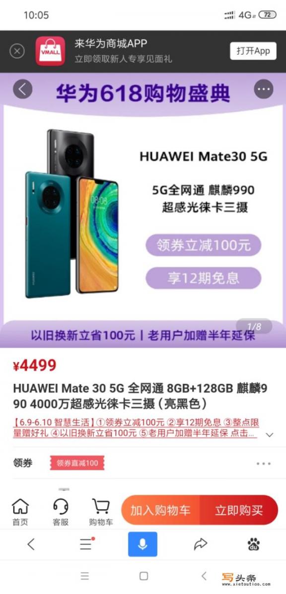 华为mate8参数详解？