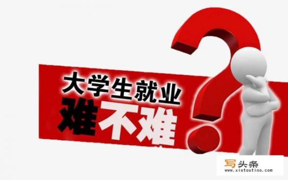 上一个好的大学（985、211）与一个普通大学（普通一本）有什么区别？