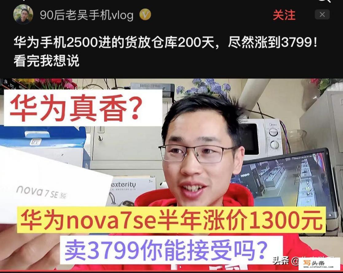 华为p30卖多少钱一台？