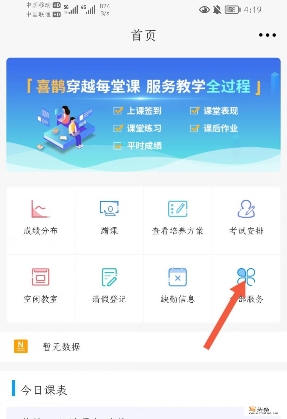 学业成绩界面展示