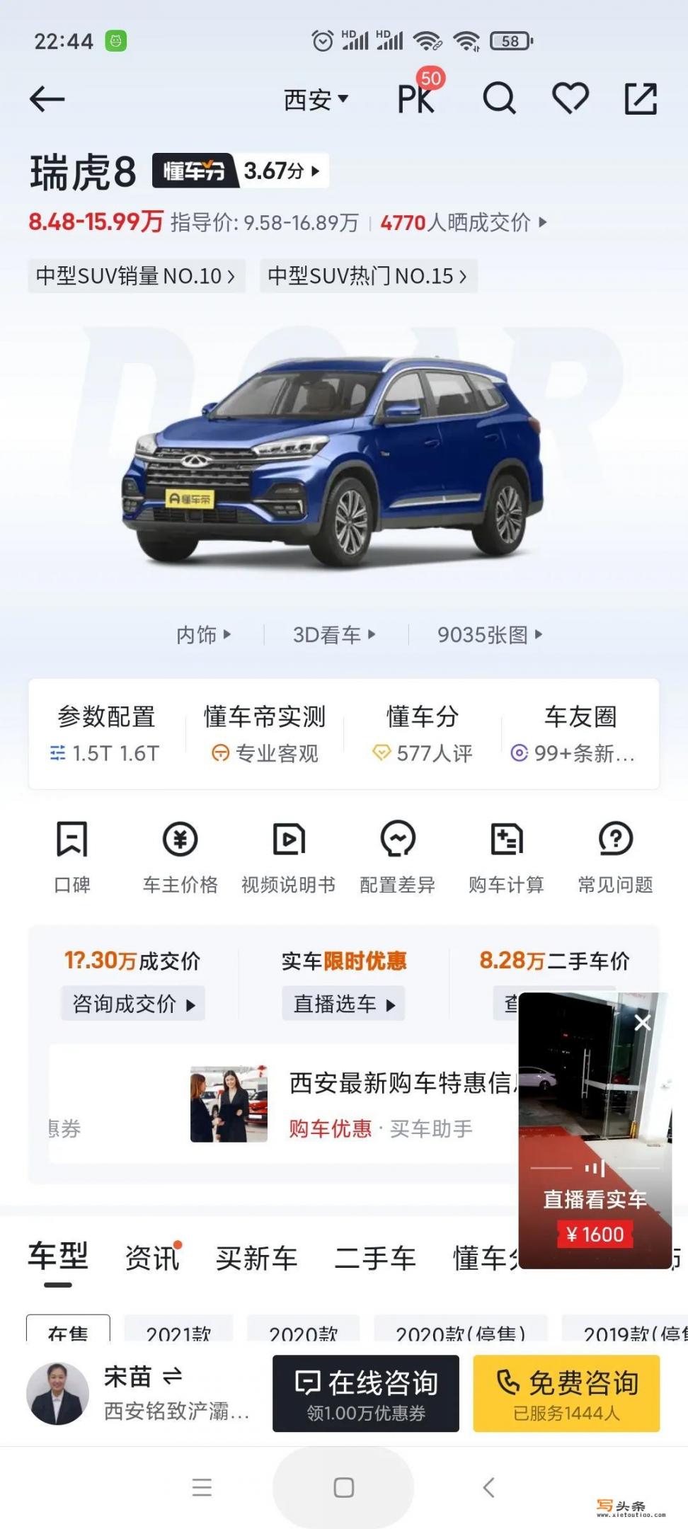 捷达轿车2022款报价？