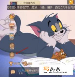 猫和老鼠礼包在哪兑换，礼包兑换码怎么使用？