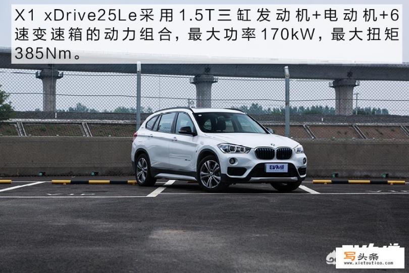 谈谈新BMW X1的驾驶体验？