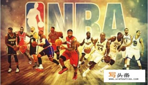 什么是NBA？