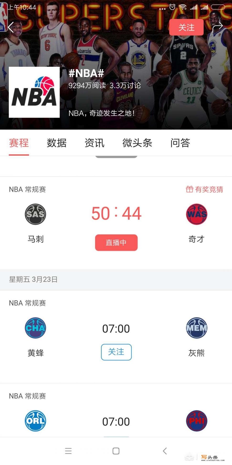 怎么会看不了NBA文字直播了？