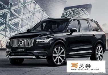 沃尔沃XC90 T5版和T6 7座版有什么区别？落地价分别是多少？