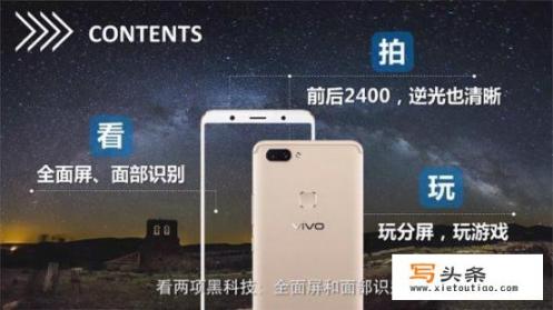 华为p10，OPPOr11和vivox20那个性价比高？