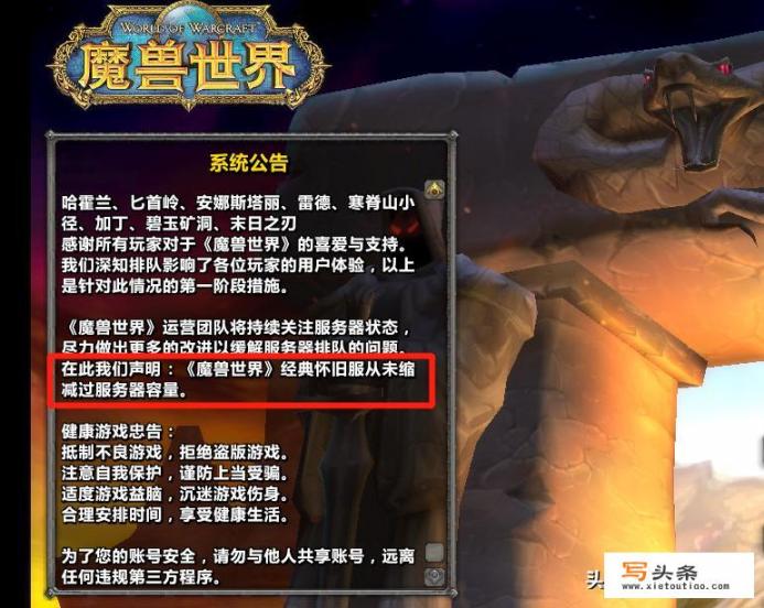 魔兽国服彻底没了吗？” title=