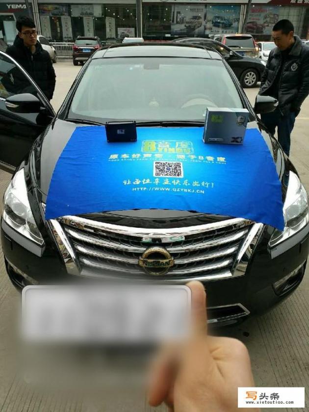 尼桑新轩逸有音响改装案例吗？