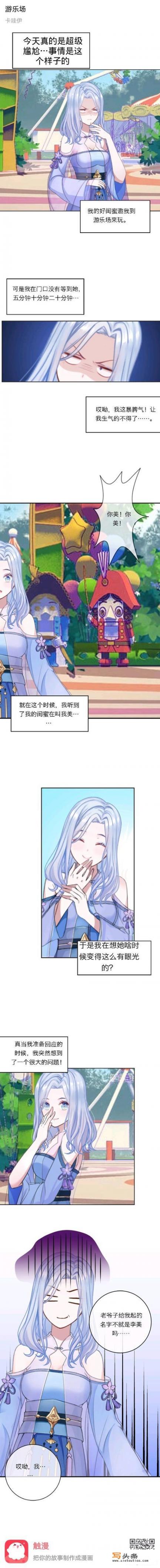 手机看漫画的app用哪个最好？