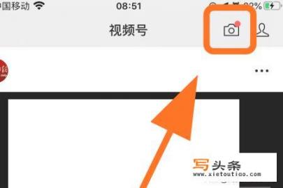 微信视频号有什么用，怎么发布视频号？