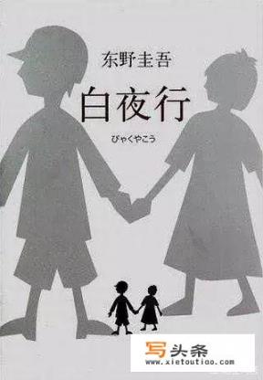 如果青山刚昌和东野圭吾相遇会怎么样呢？