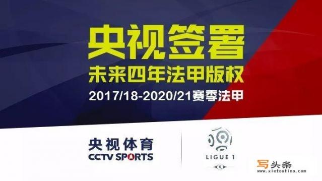 法甲和CCTV5合作，以后可以在电视上通过体育频道看法甲了，对此你怎么看？