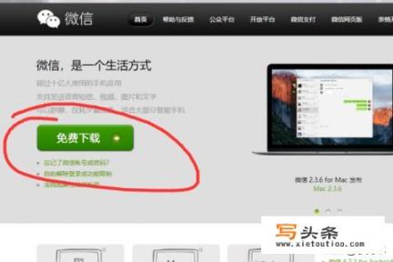 微信怎么下载安装到电脑上？” title=