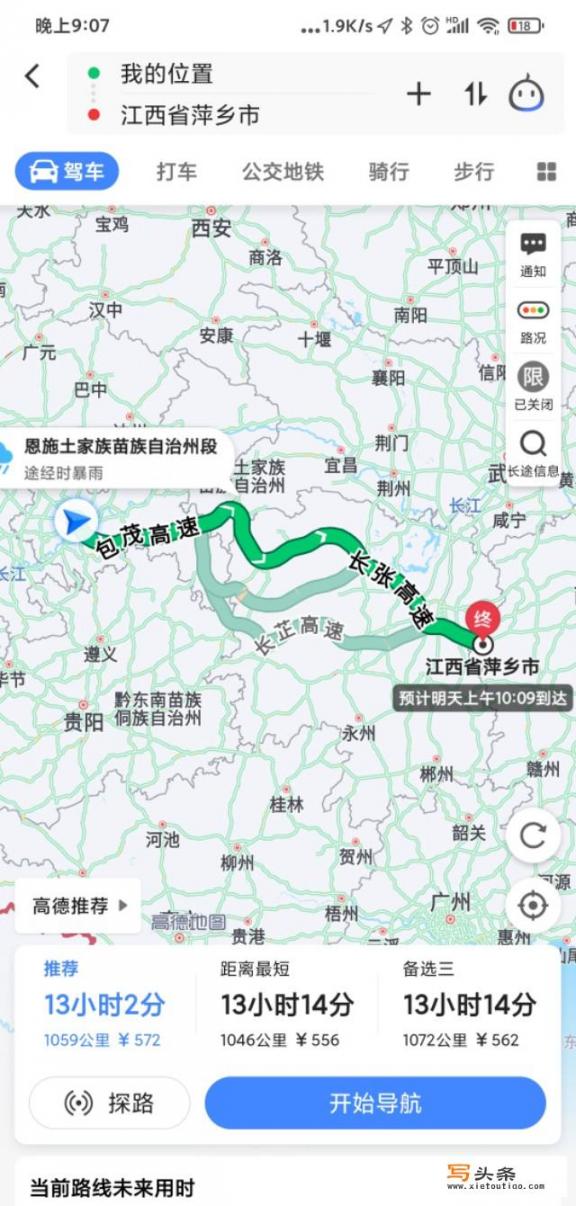 重庆到长沙自驾旅游攻略？