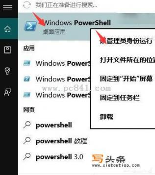 安装了win10安装了软件闪退是什么原因？