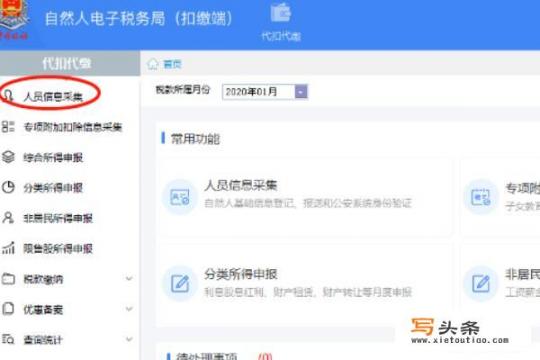 个税零申报，自然人电子税务局，申报教程？