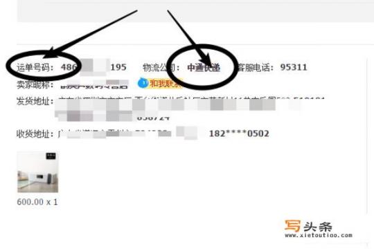 如何查询中通快递？如何追踪中通快递信息？