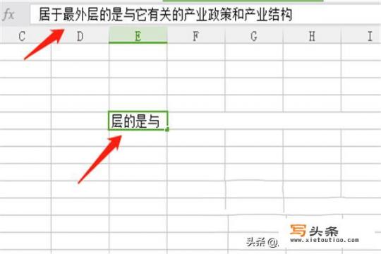 Excel表格怎么换行？