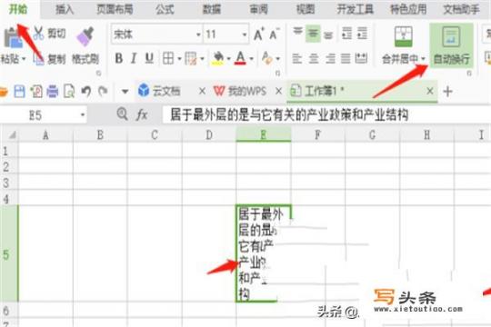 Excel表格怎么换行？