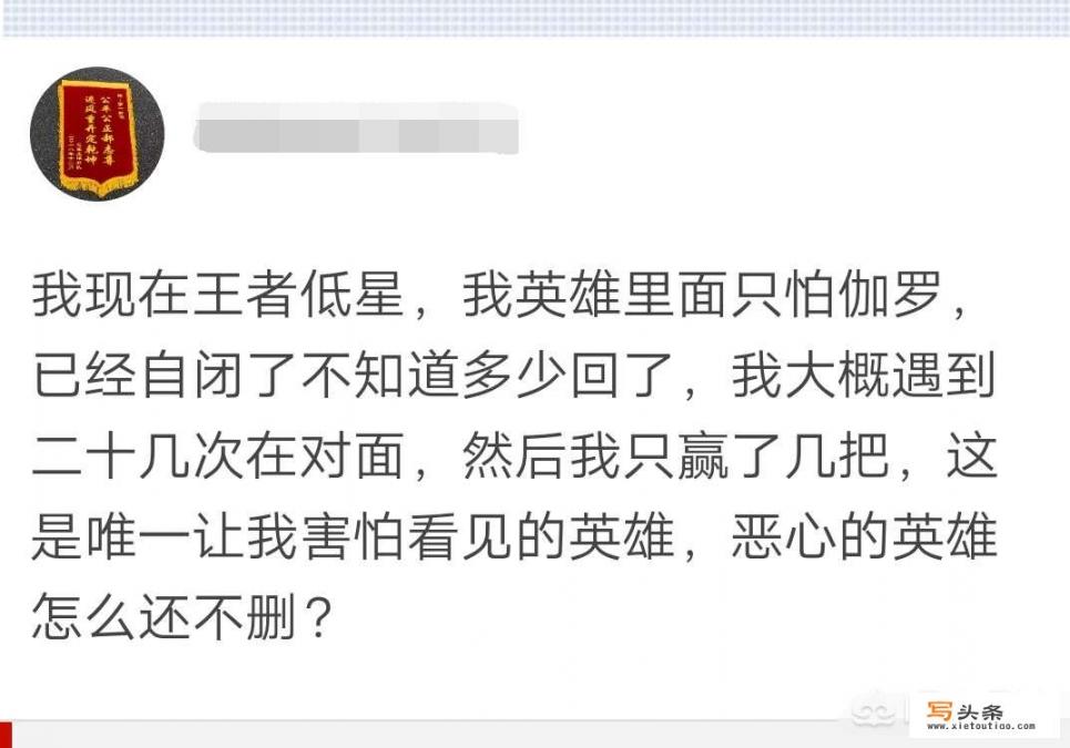 王者伽罗教学？