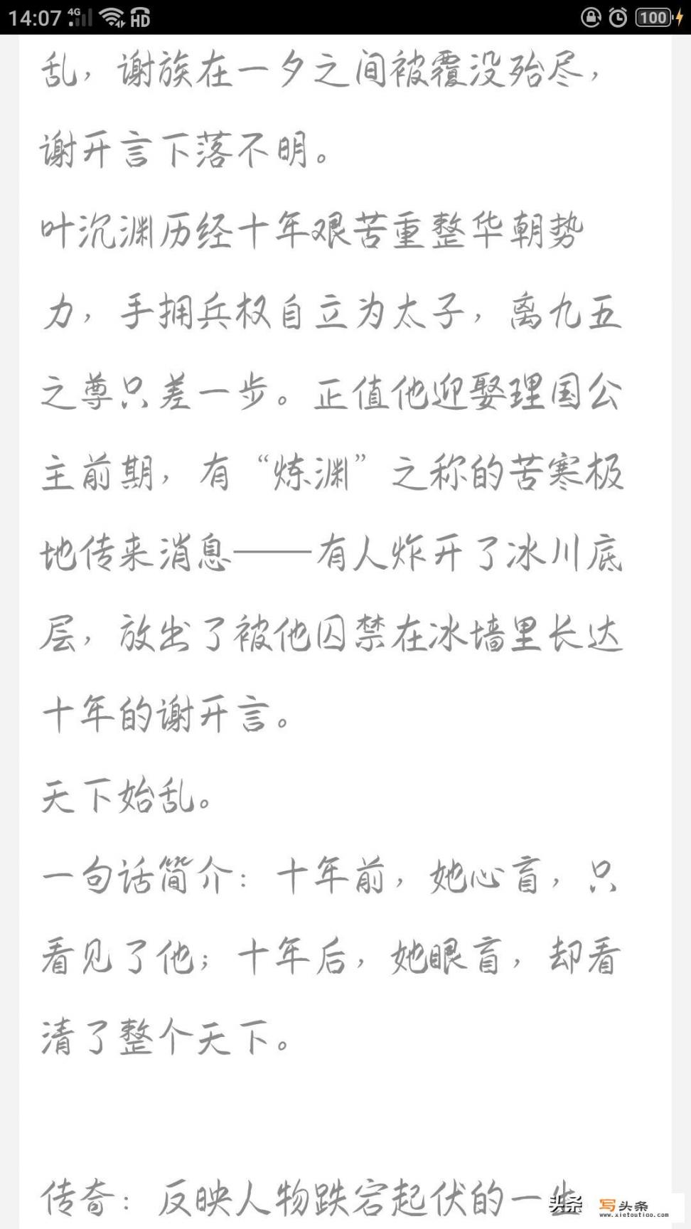 有没有好看的古风小说推荐，不要太虐的？