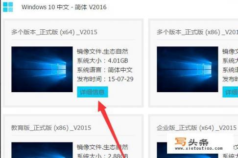 如何下载windows10正式版系统？