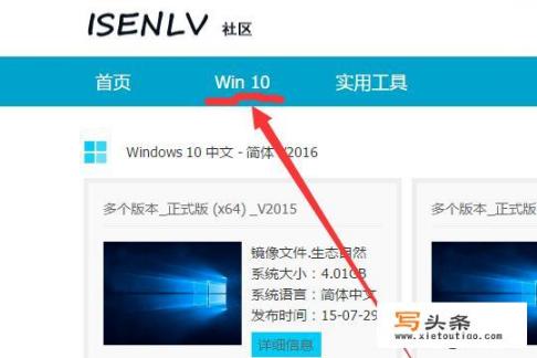 如何下载windows10正式版系统？