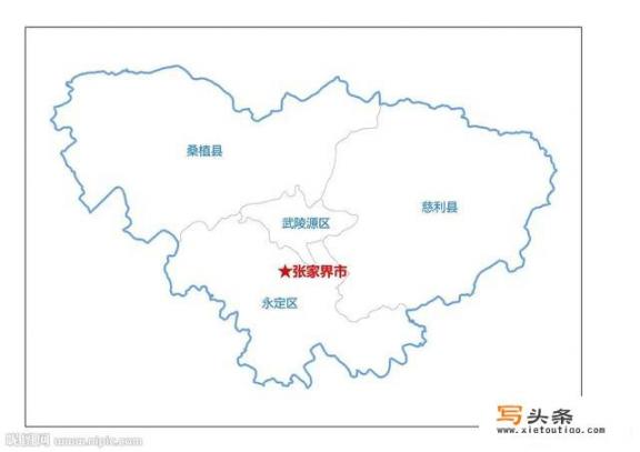 张家界是哪个省的城市？