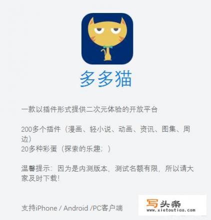 大家都在手机里装了哪些APP？