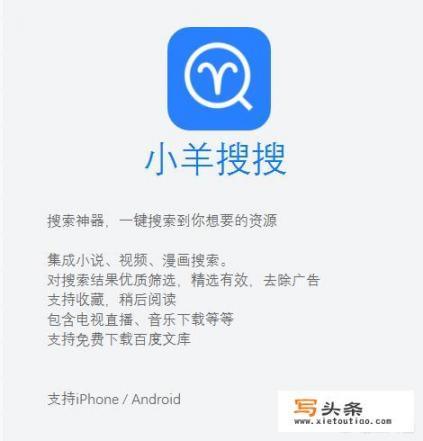 大家都在手机里装了哪些APP？