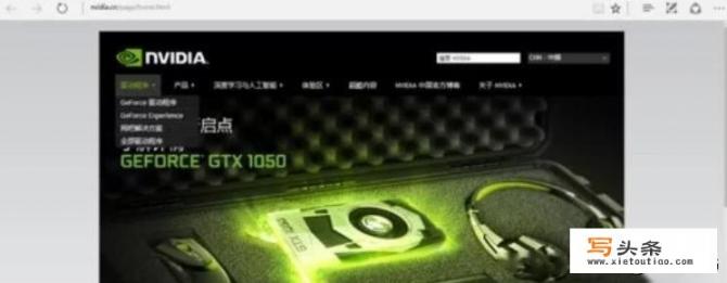 nvidia 显卡驱动怎么安装？