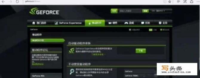 nvidia 显卡驱动怎么安装？