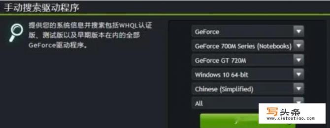 nvidia 显卡驱动怎么安装？