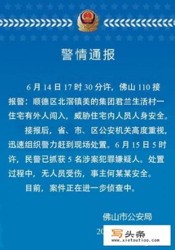 网传美的创始人何享健在家遭劫持，这是真的吗？