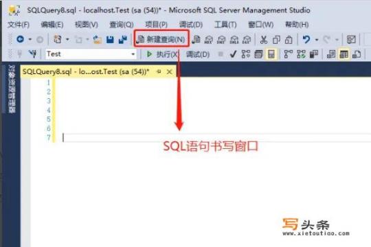 sql查询是什么？