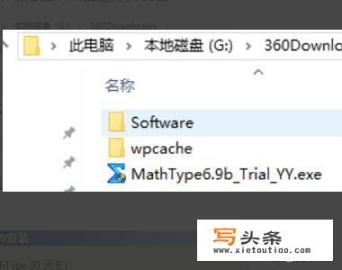 mathtype和word区别？