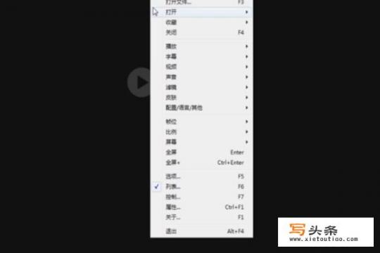 PotPlayer播放器怎么用？