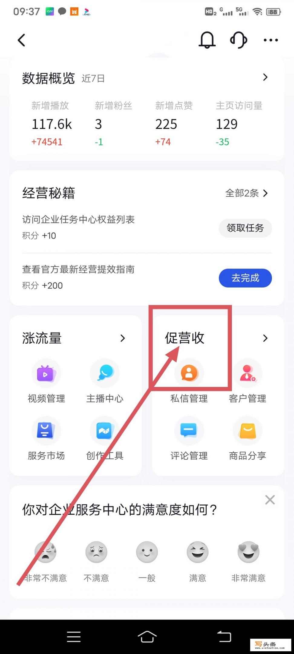 抖音小店怎么开通？