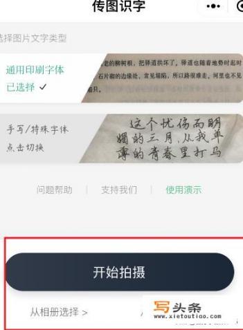 如何免费识别并提取图片中的文字？