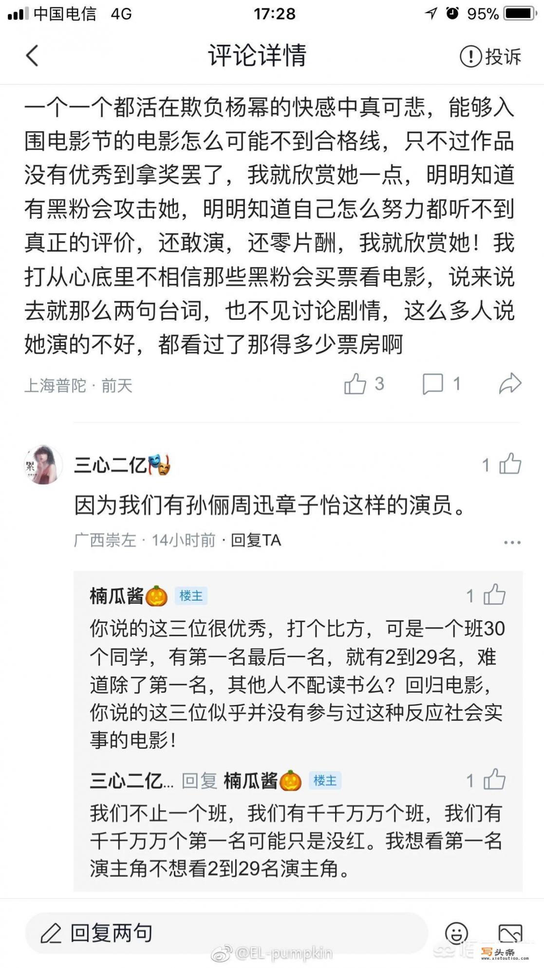 欢唱大篷车主持人？