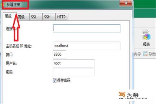 Navicat for MySQL怎么连接MySQL数据库？