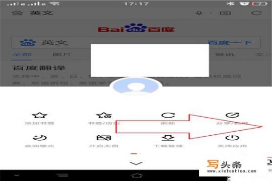 如何使用手机百度浏览器翻译英文网站？