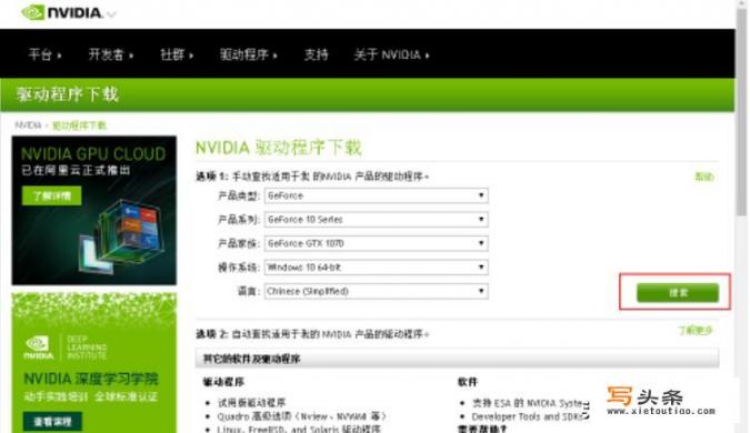 NVIDIA显卡驱动怎么选择适合自己的？