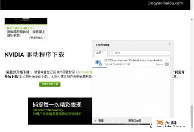 NVIDIA显卡驱动怎么选择适合自己的？