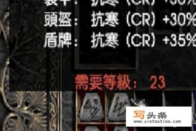 暗黑2：符文之语“精神”的制作流程？